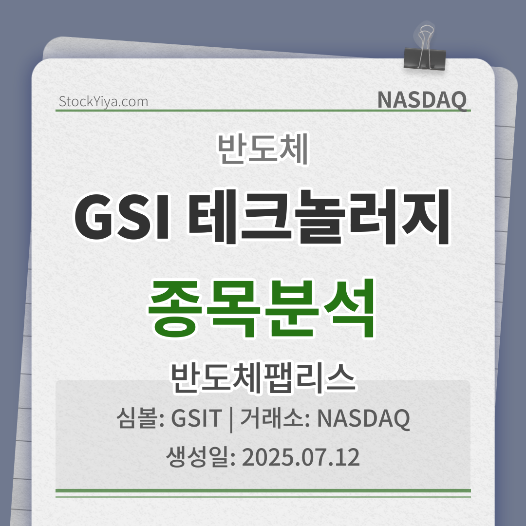 thumbnail GSIT 20250712 100722